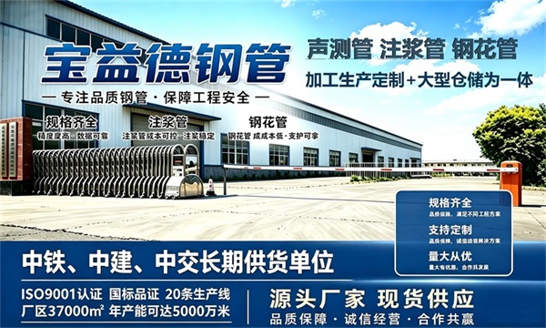 宝益德钢管仓储生产基地，襄阳本地现货仓库，厂区占地37000㎡